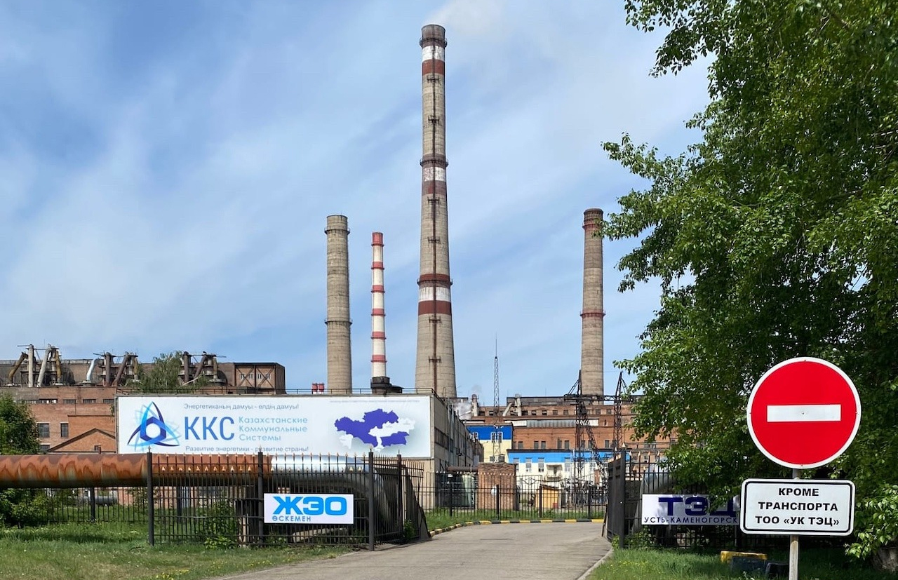 Усть-Каменогорская ТЭЦ